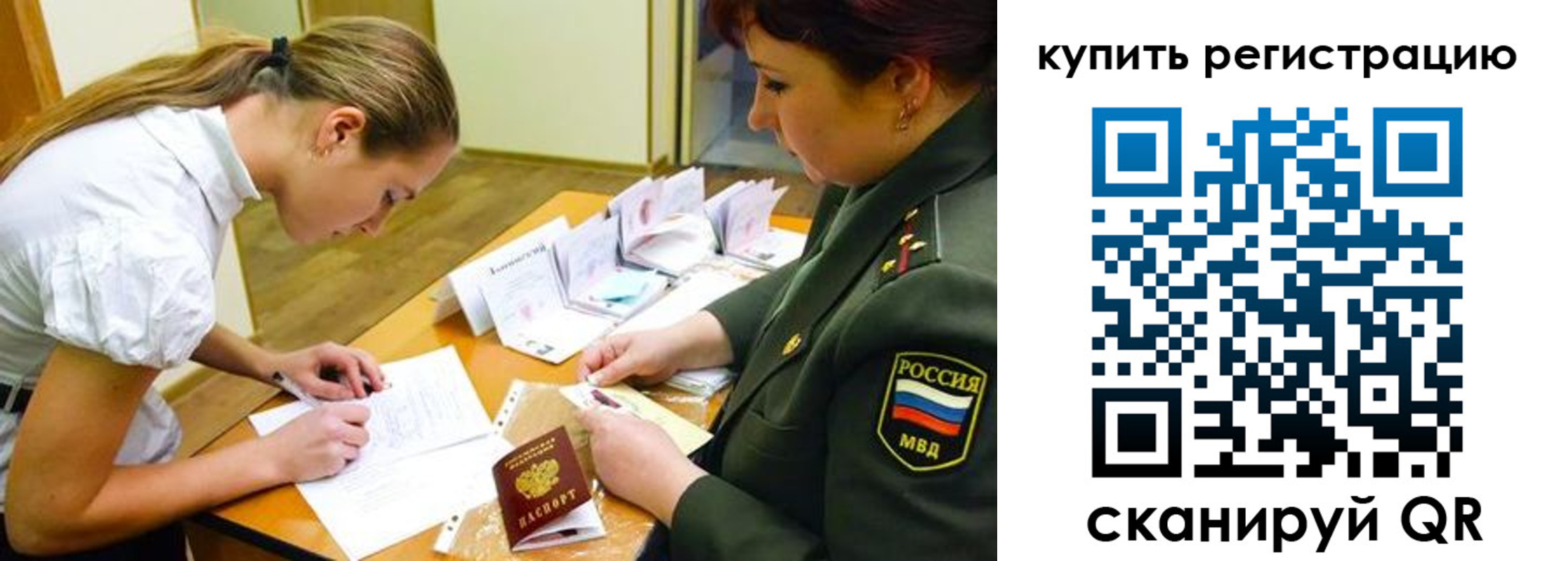 временная прописка в Буйнакске