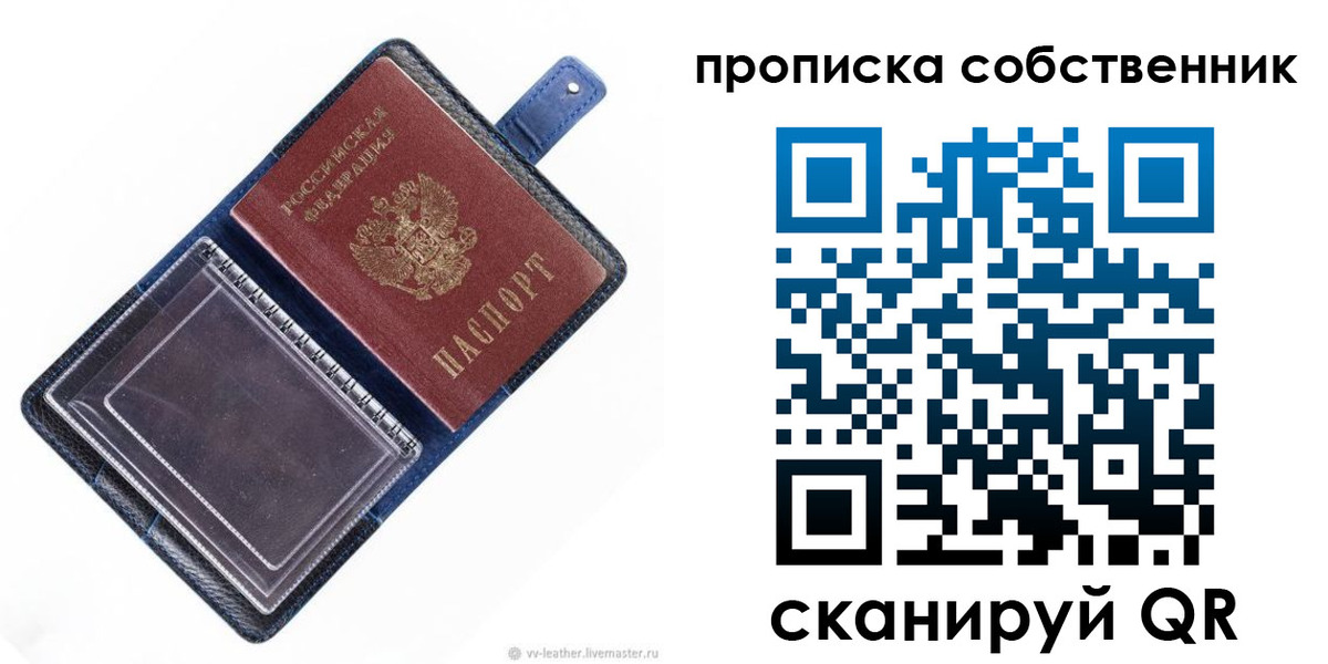 временная регистрация недорого в Буйнакске