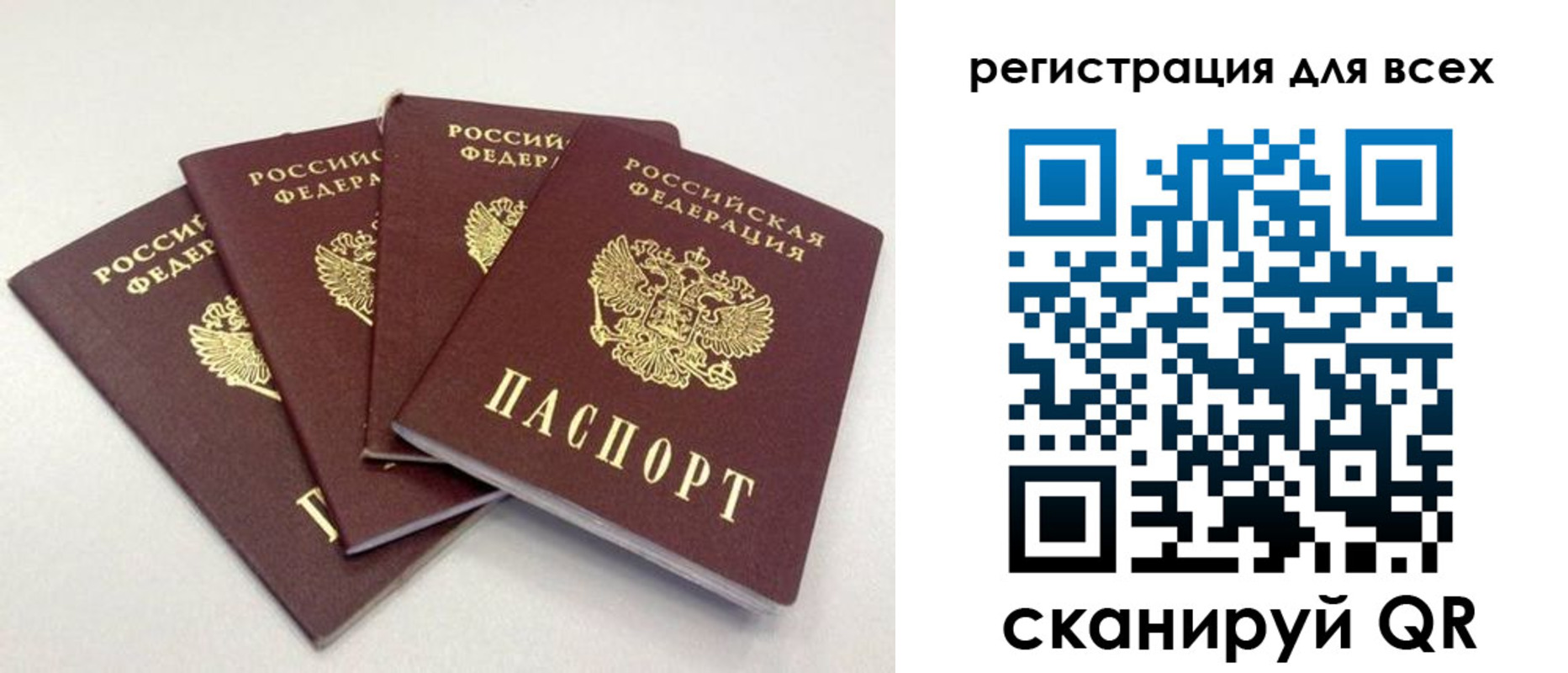 прописка законно в Буйнакске