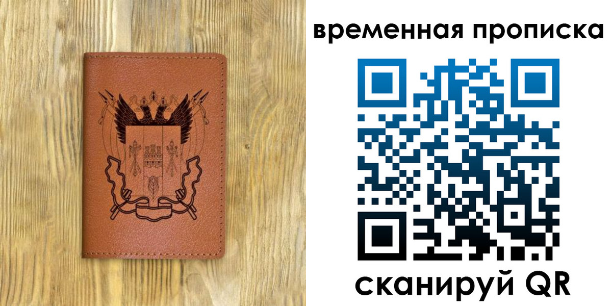 купить прописку в Буйнакске