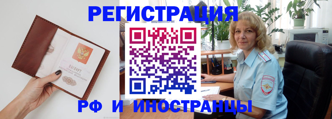 купить прописку в Буйнакске