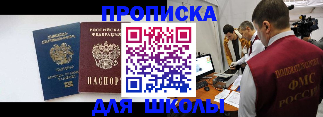 регистрация для дет. сада в Буйнакске
