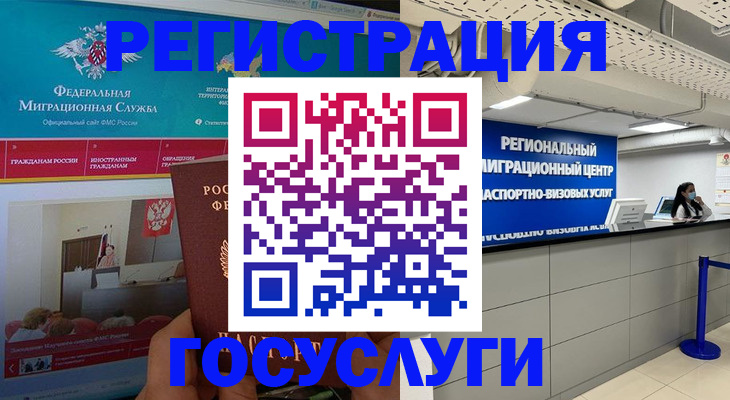 временная регистрация надежно в Буйнакске