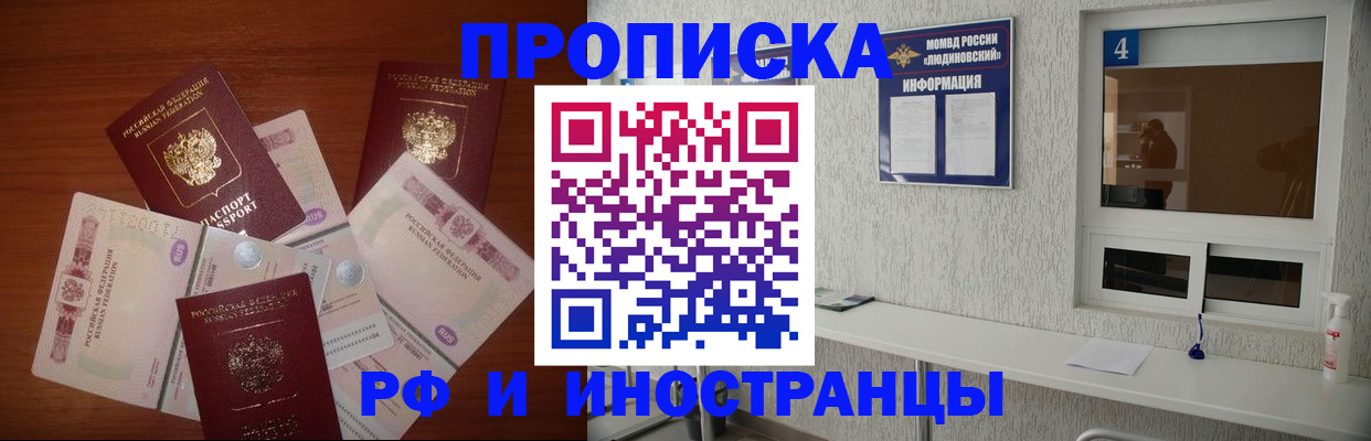 прописка ребенка в Буйнакске